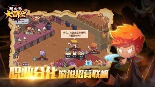 超次元大冒险GM版图2