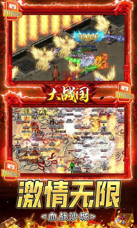 大战国(GM无限刷充)图5
