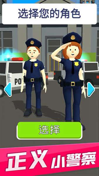 超速就逮你 图1