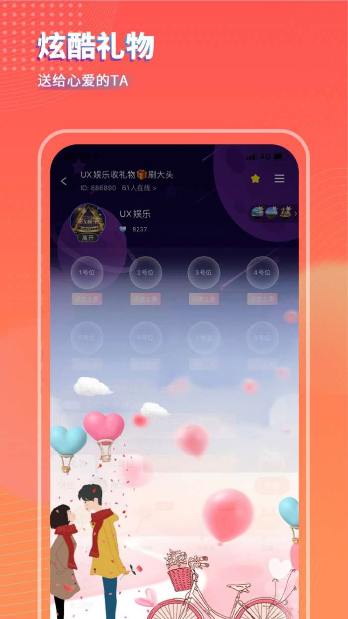 可乐语音图1