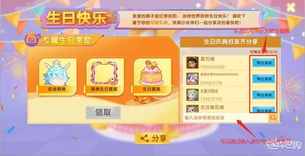 迷你世界破解版无限迷你币图17