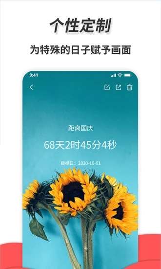 通用秒表图4