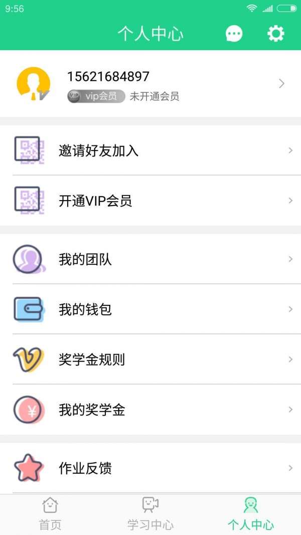 微课传奇图4