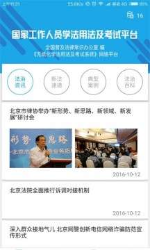 法宣在线图1