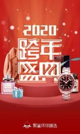聚鲨环球精选图3