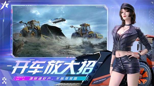 王牌竞速官服版图9