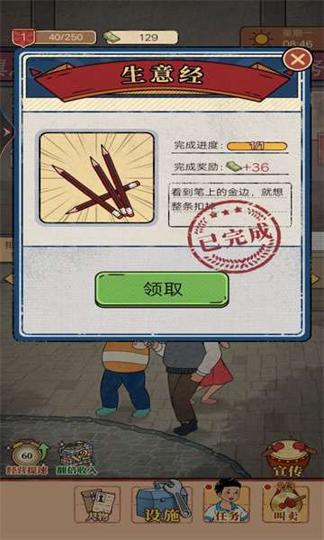 街边小店手游图2