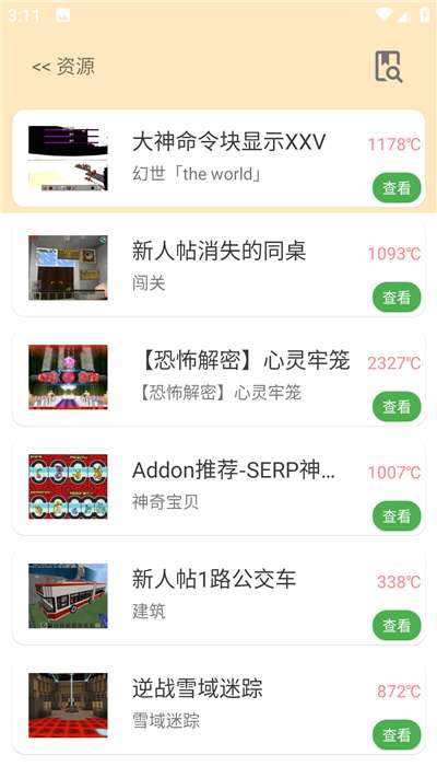 深空我的世界盒子模组图3