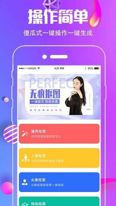 水印截图王图1