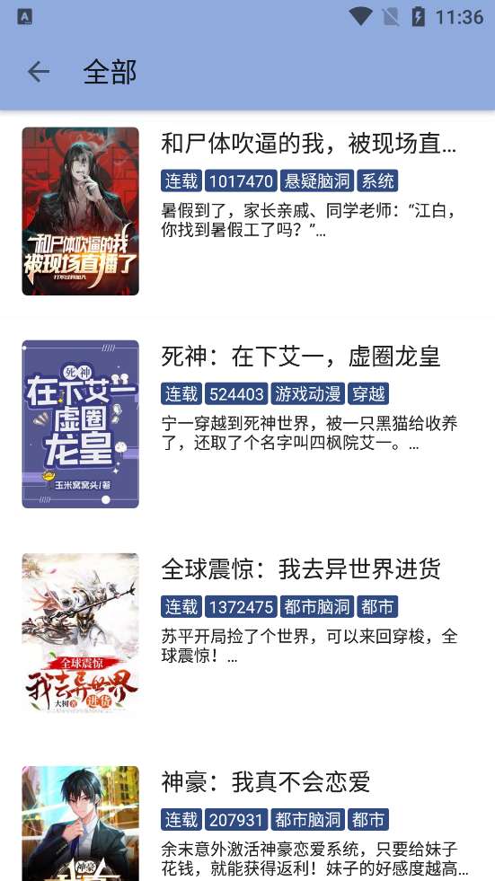 若风阅读图1