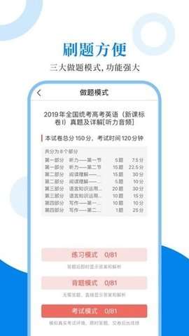高中英语圣题库图1