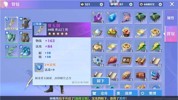 梦幻新诛仙官网版图15