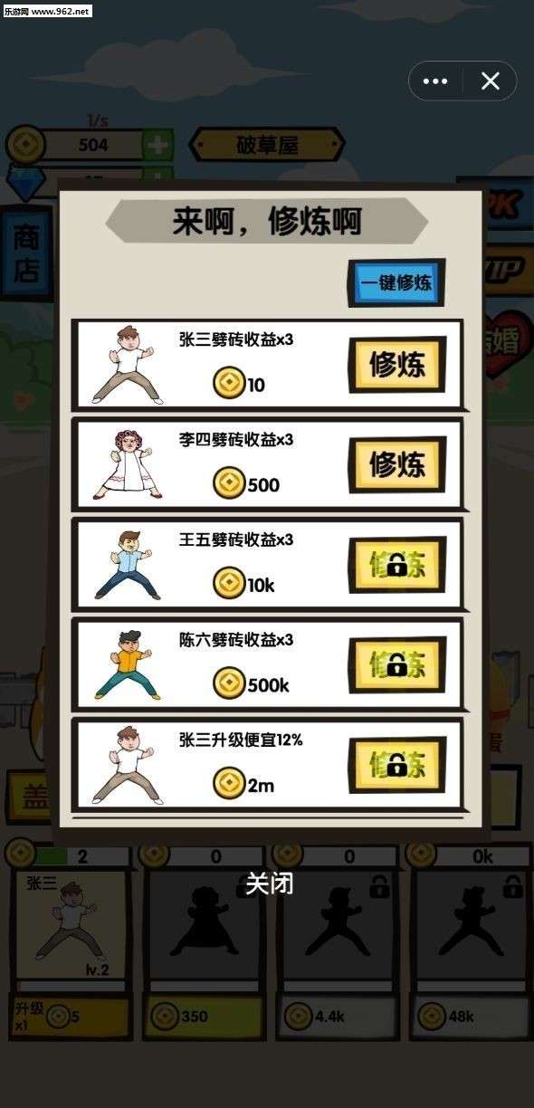 空手劈砖图2