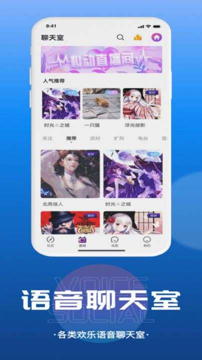 千寻语音图3