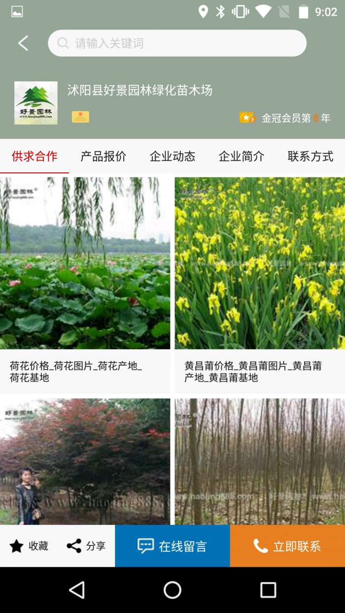 中国园林网最新版图4