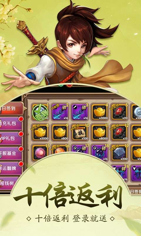 妖灵召唤师图1