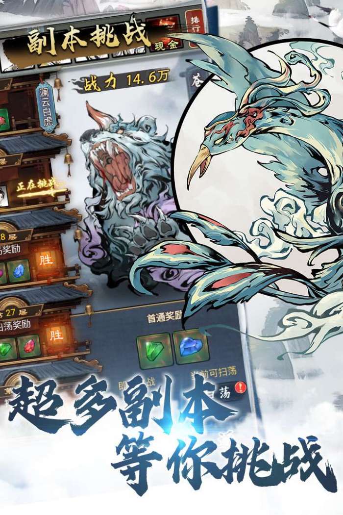 侠义天下图2