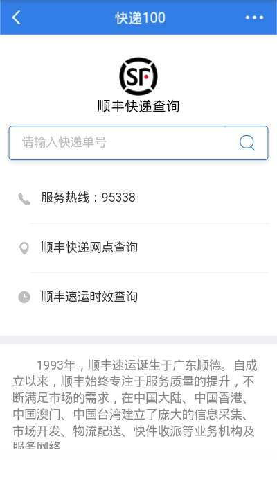 全国快递查询图2