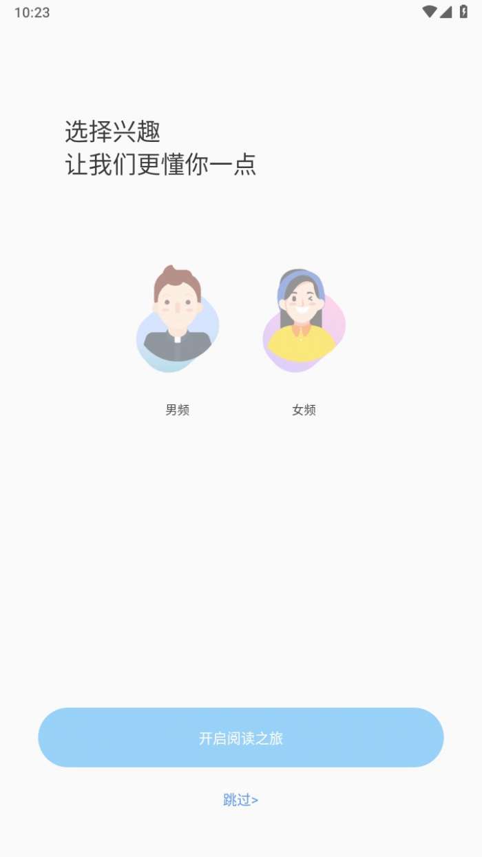 爱书阅读图1