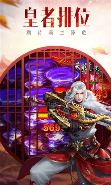 天地劫魔道单职业图1