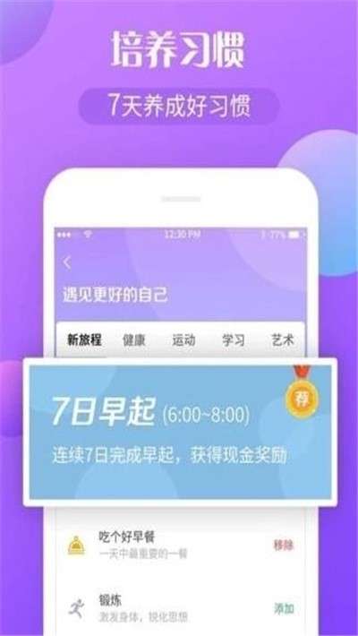 小朋打卡图2