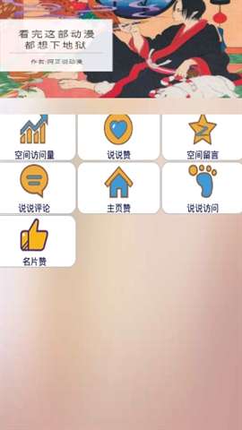 精灵助手图2