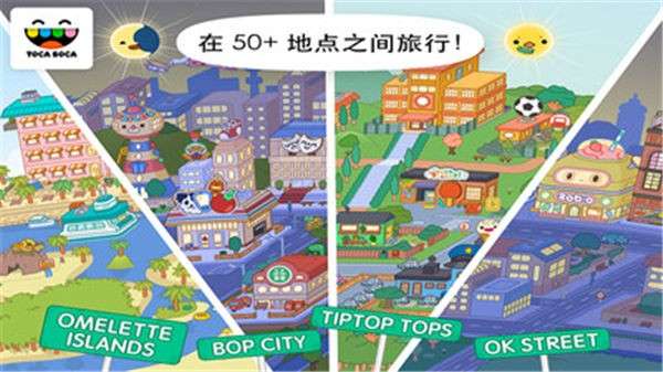托卡世界最新版游戏2023破解版图7