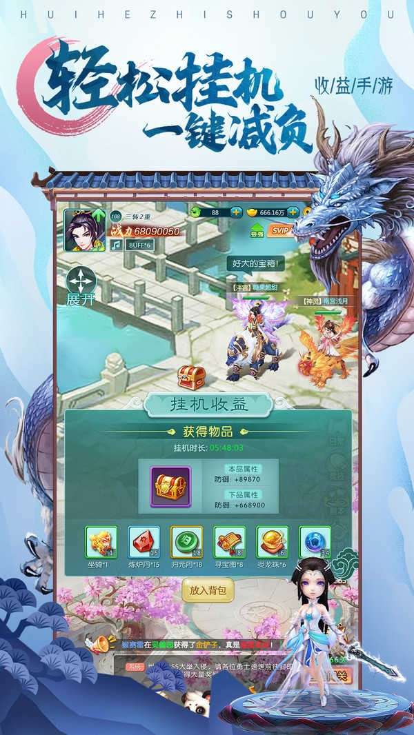 王者西游图1