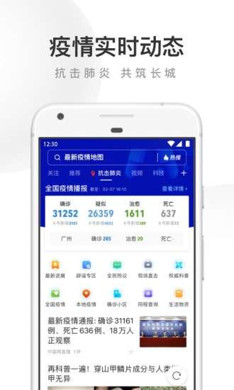 uc浏览器资源搜索图2