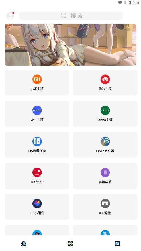 彩虹猫pro免费版图3