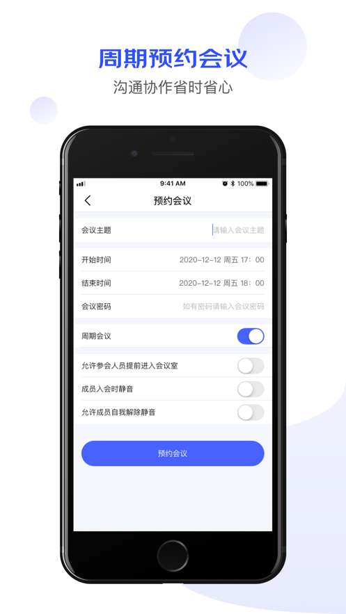 京东会议图3