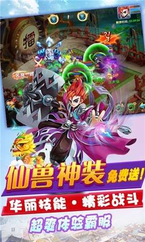 妖游记梦幻三界商城版图5