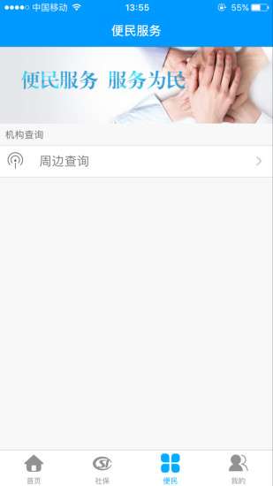 龙江人社图1
