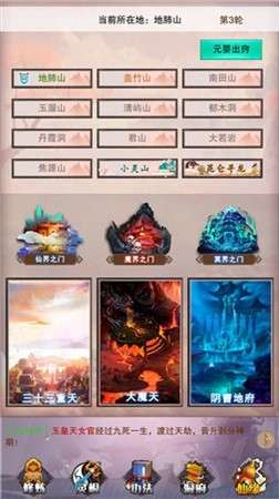想不想修真qq登录版图1