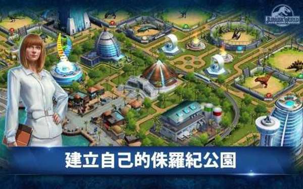 侏罗纪公园游戏 图2
