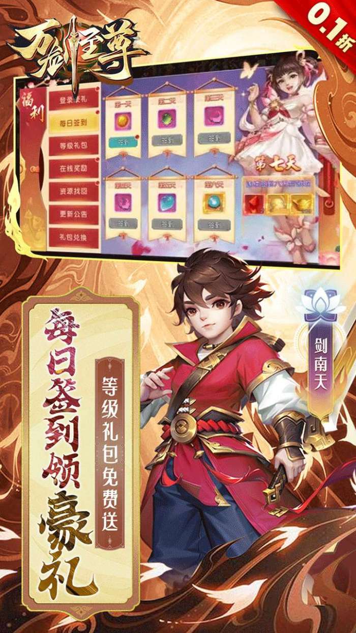 万剑至尊(0.1折古剑开箱)图5