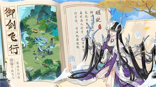 我的御剑日记免广告版图1