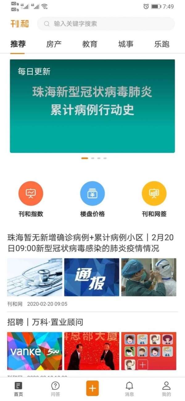 刊和资讯图1