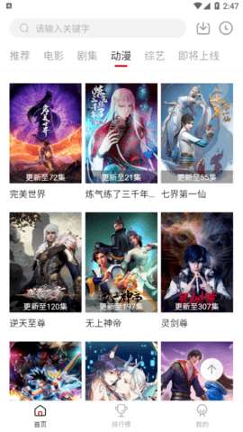 VOFLIX图3
