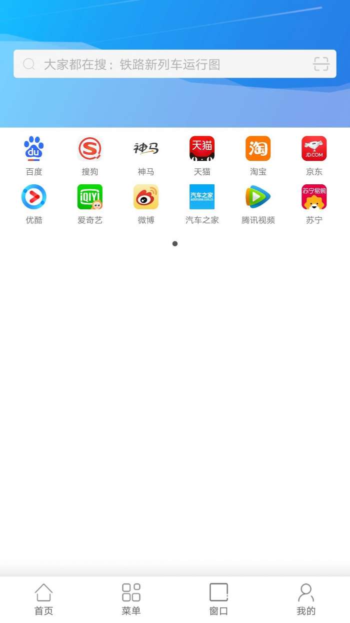 链链浏览器极速版图4