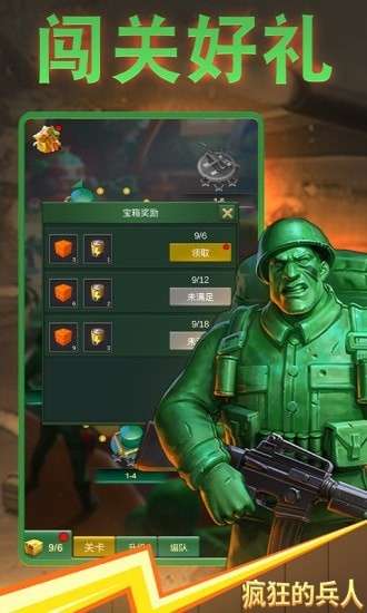 疯狂的兵人图2