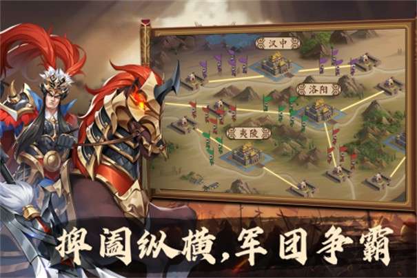 快点三国图2