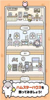 仓鼠小镇安卓图2