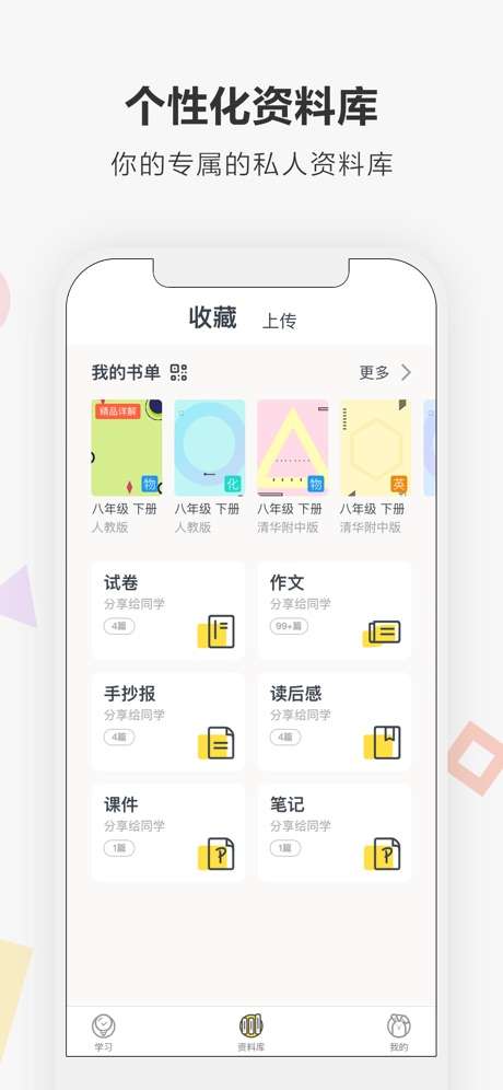 快对作业图2