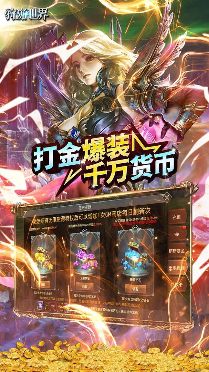 狩游世界（首续0.1折）图3