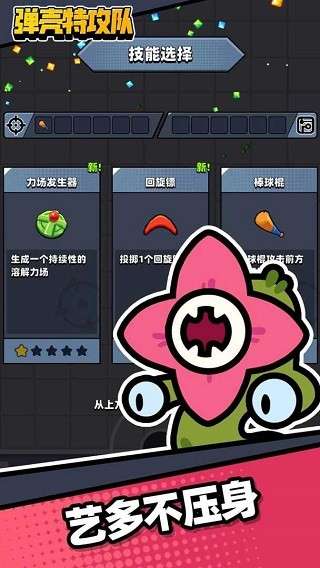 弹壳特攻队内置功能菜单图3
