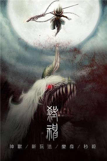 魔道仙侠图3