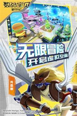 数码宝贝新世纪九游版图4