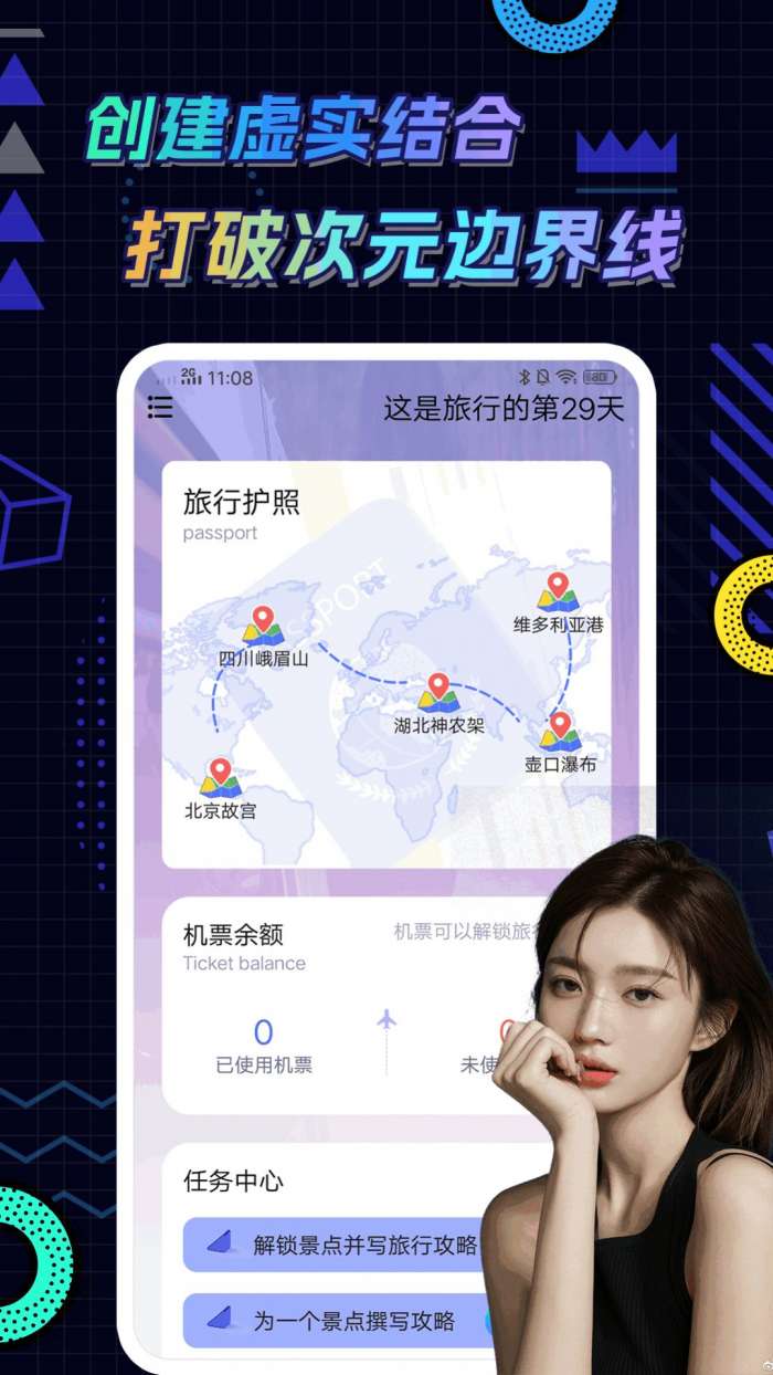 伴觅圈社图1