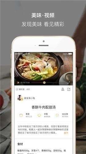 好逗菜谱最新版图1